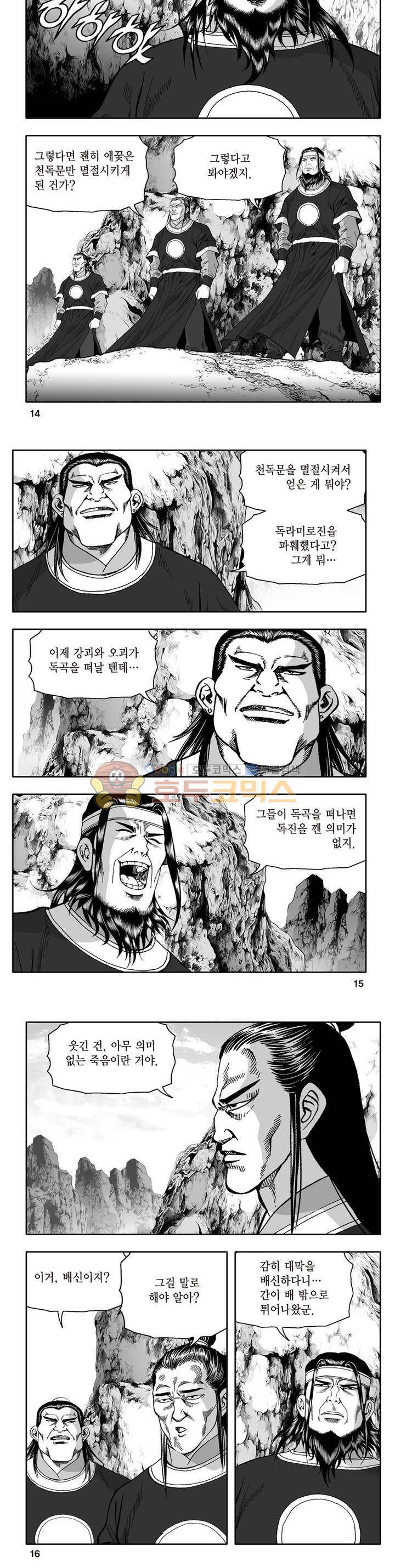 지장대공 32권 4