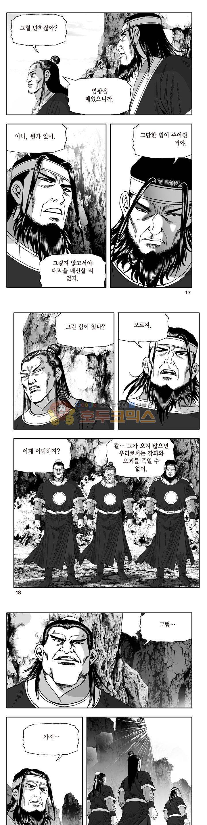 지장대공 32권 5