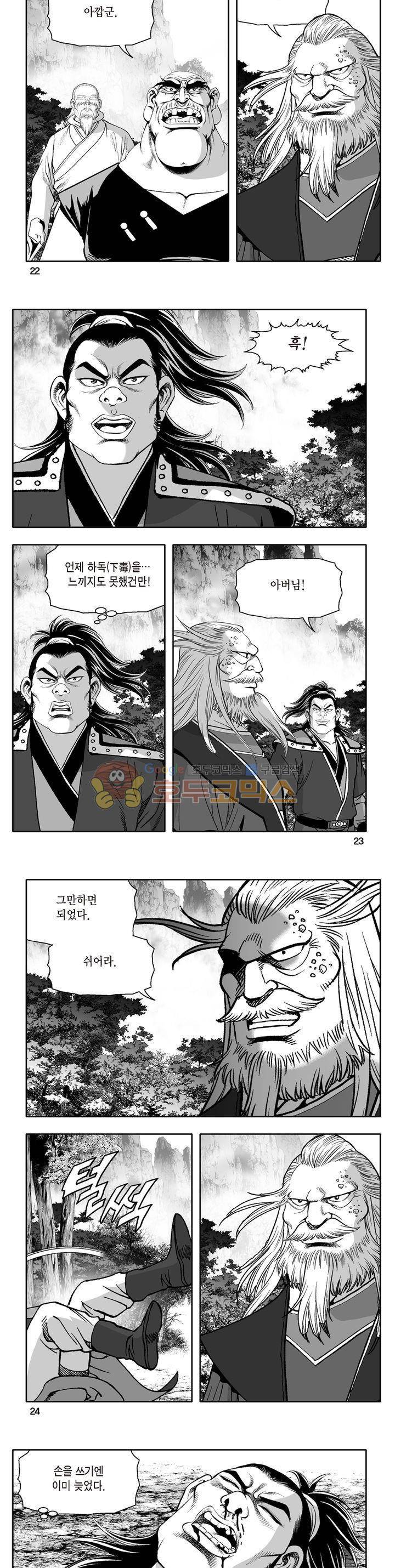 지장대공 32권 7