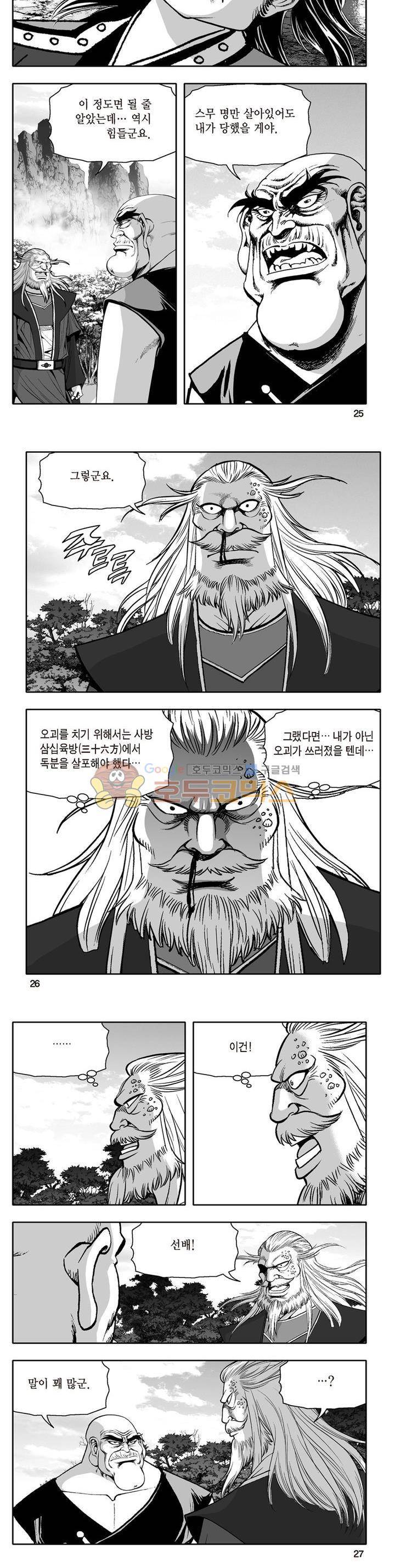 지장대공 32권 8