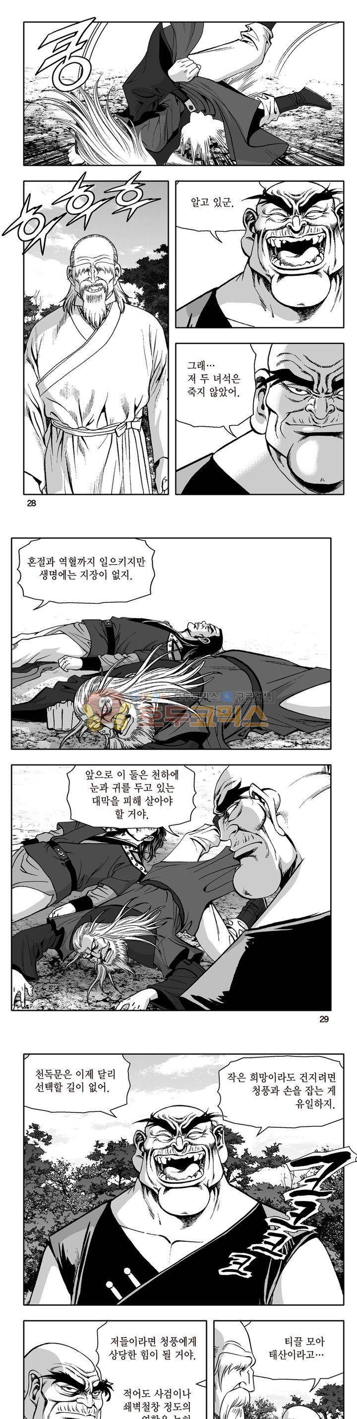 지장대공 32권 9
