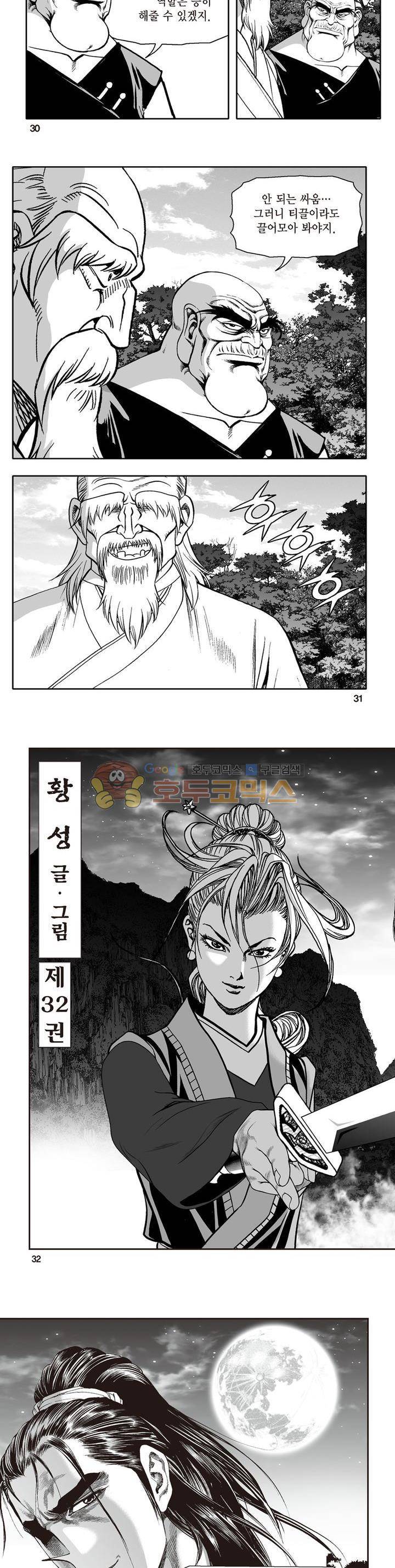 지장대공 32권 10