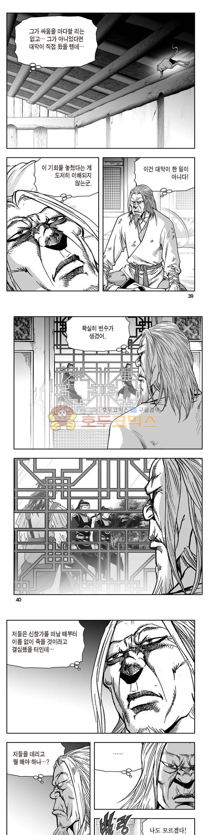 지장대공 32권 13