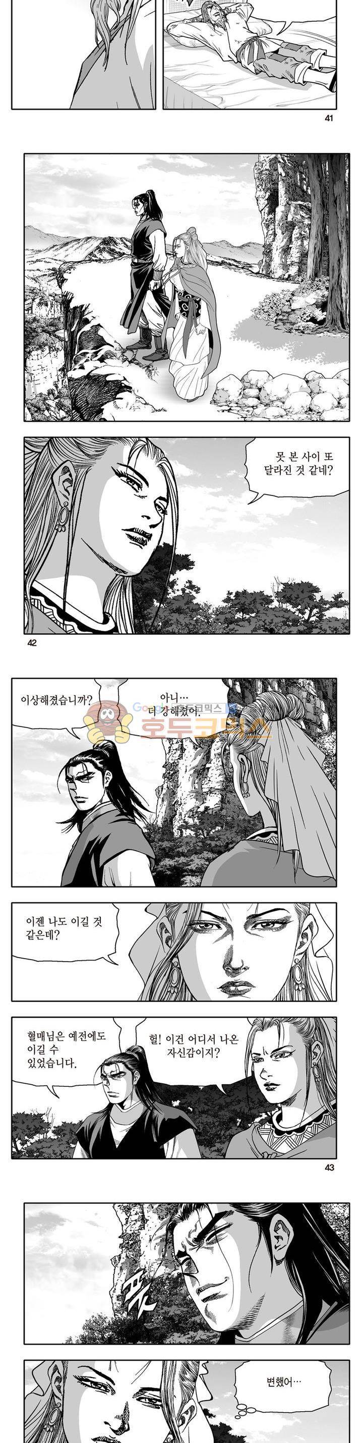 지장대공 32권 14