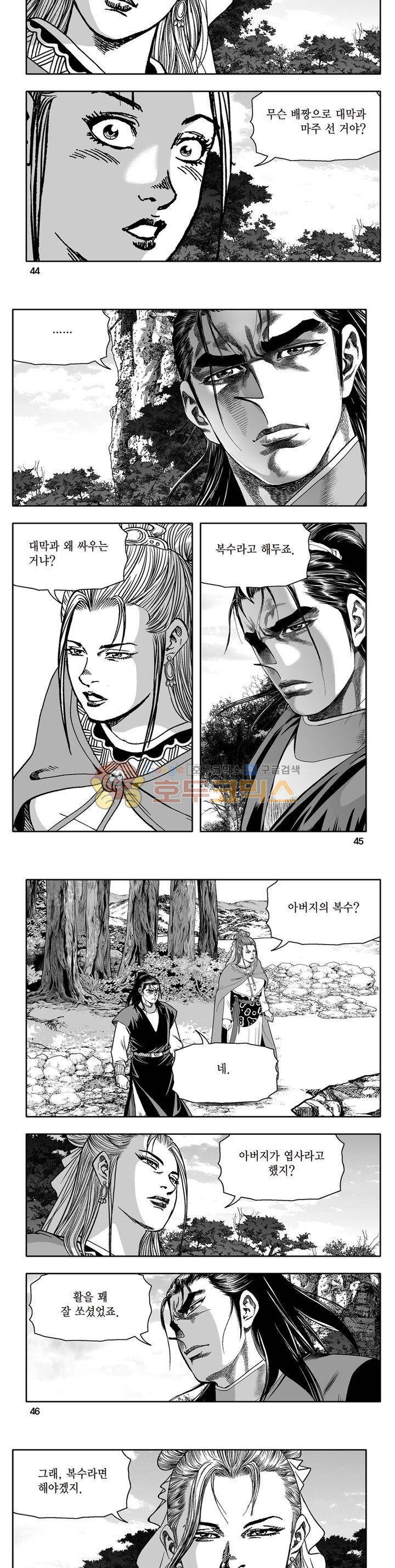 지장대공 32권 15