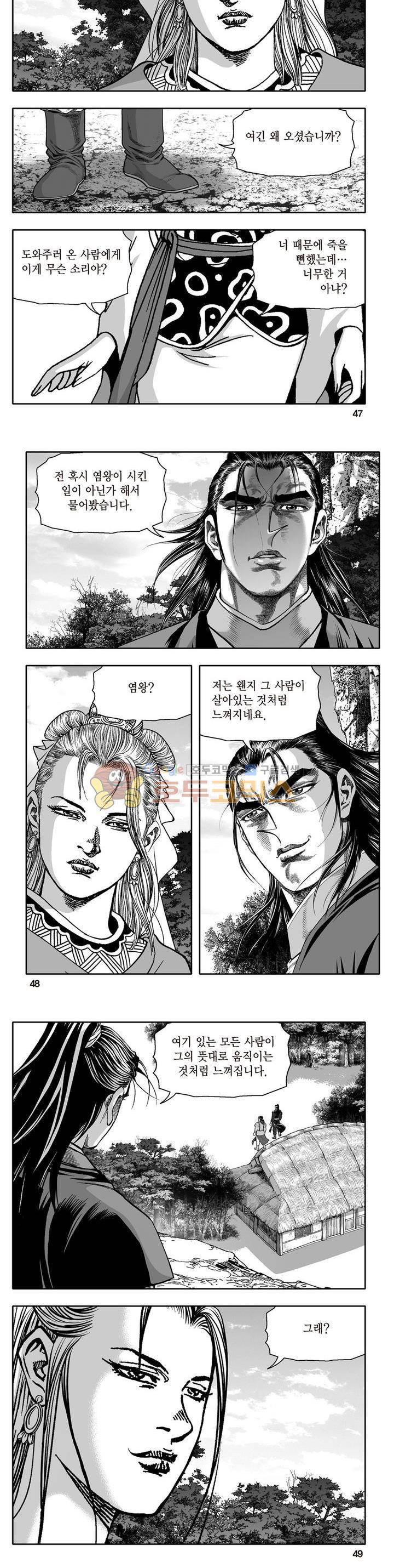 지장대공 32권 16