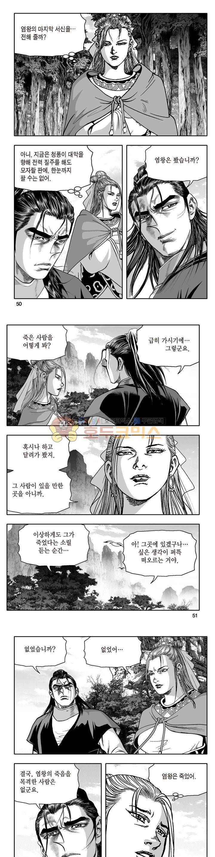 지장대공 32권 17