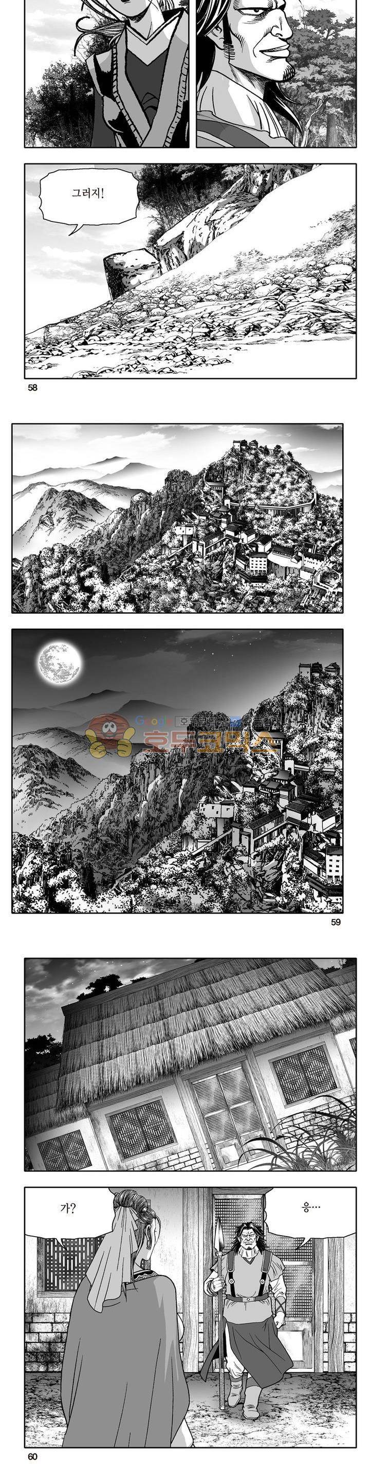 지장대공 32권 20