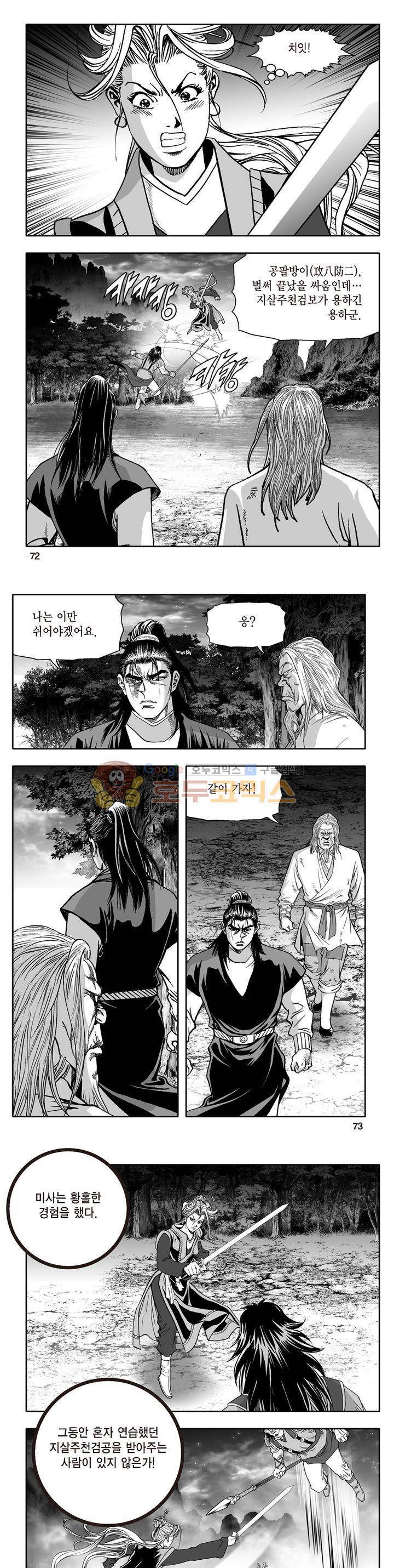 지장대공 32권 25