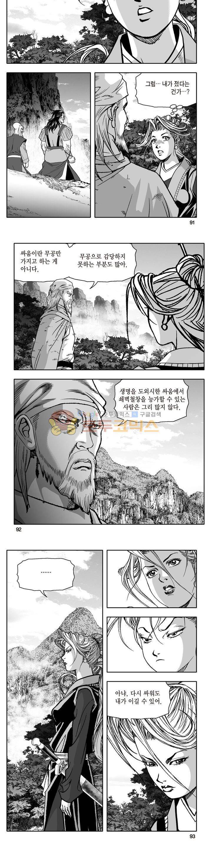 지장대공 32권 32