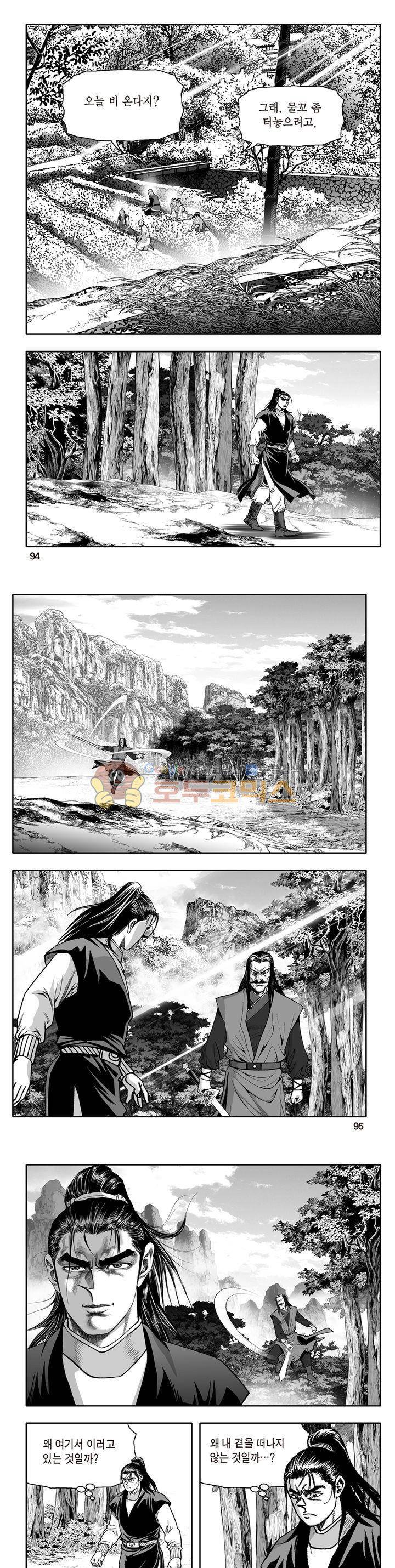 지장대공 32권 33