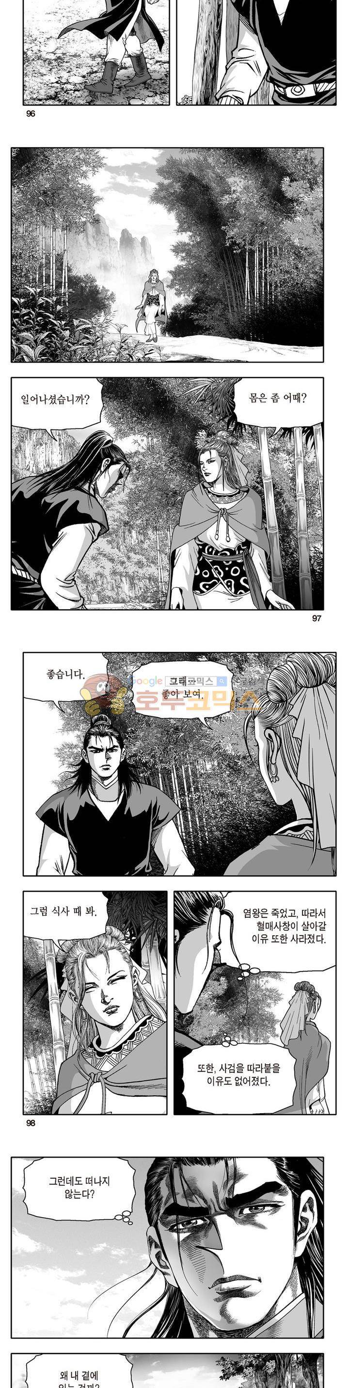 지장대공 32권 34