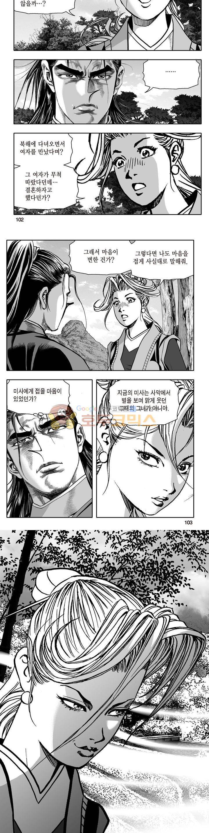 지장대공 32권 36