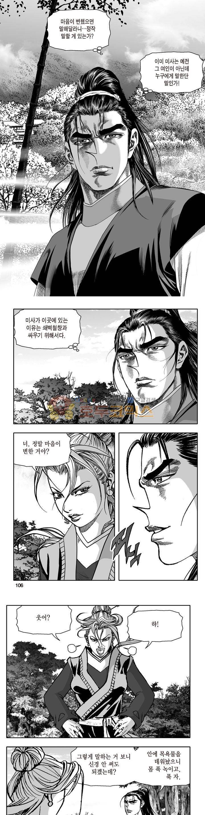지장대공 32권 37