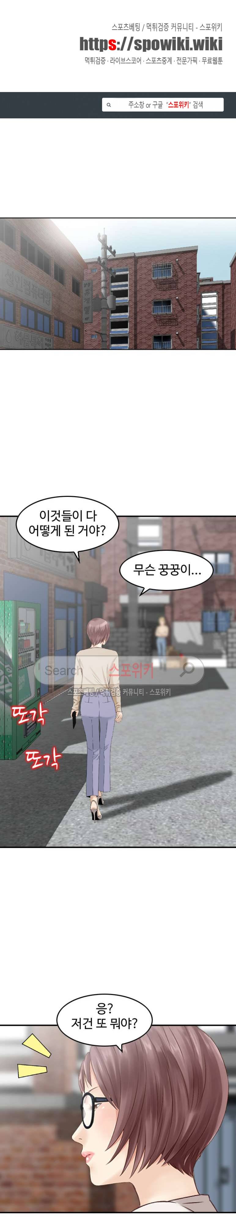 나를 찾아줘 19화 1