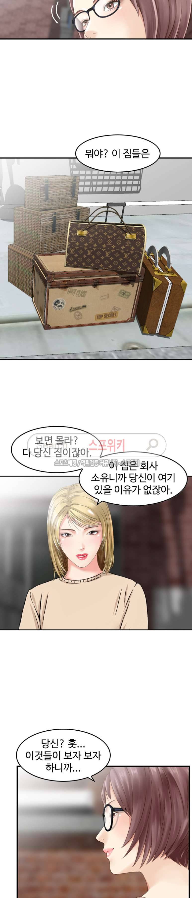 나를 찾아줘 19화 3