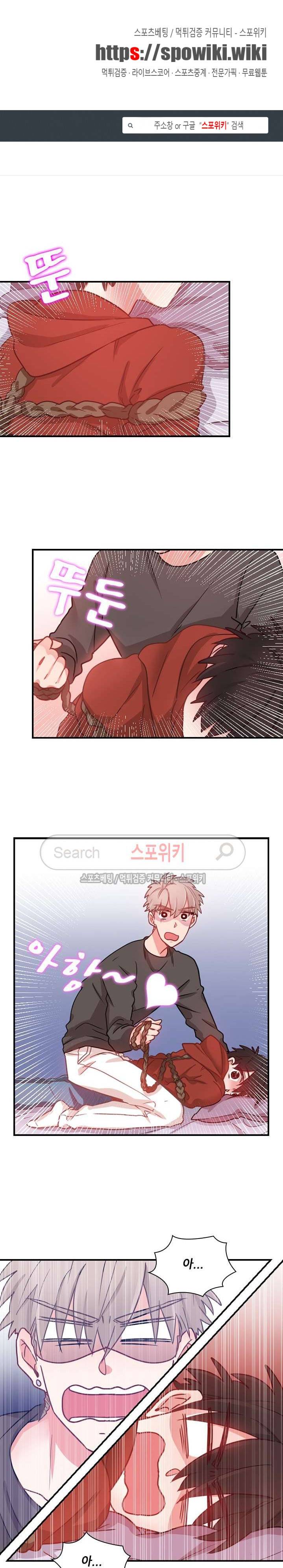 까칠한 룸메이트 11화 1