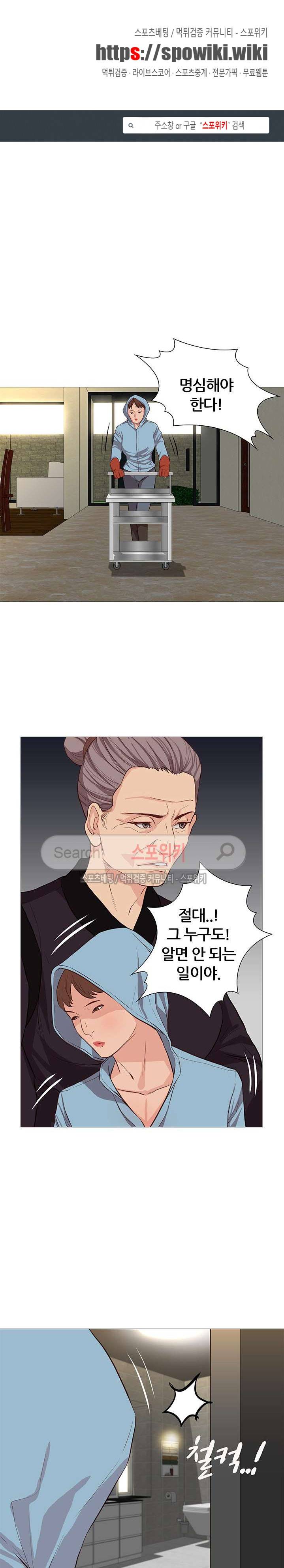 죽지 않아 40화 1