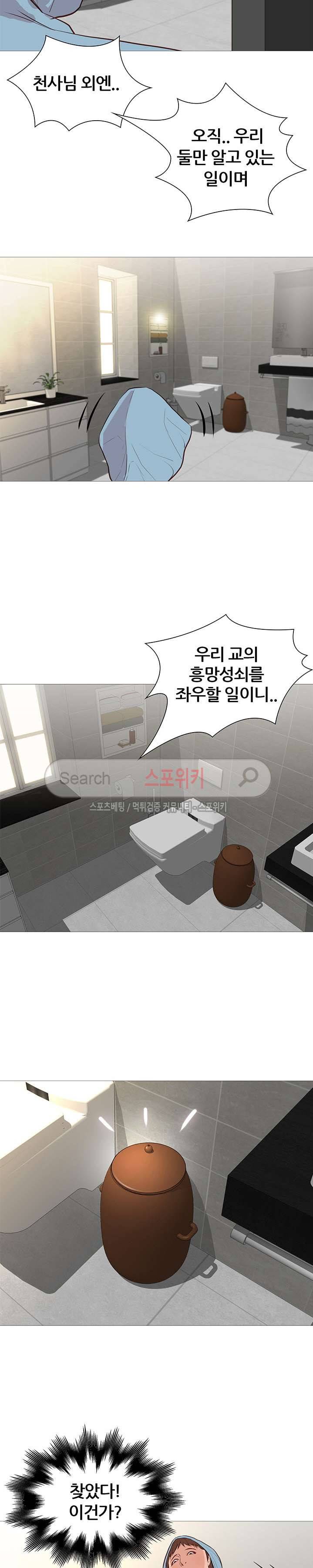 죽지 않아 40화 2
