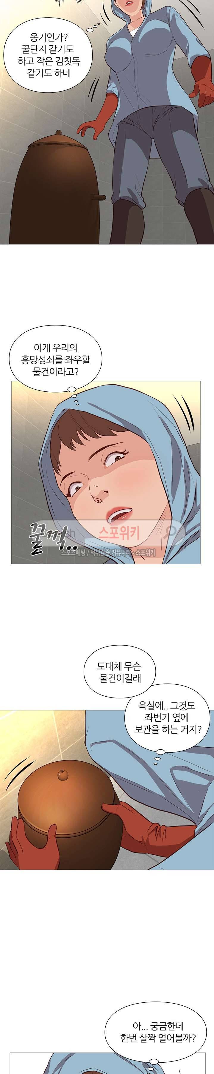 죽지 않아 40화 3