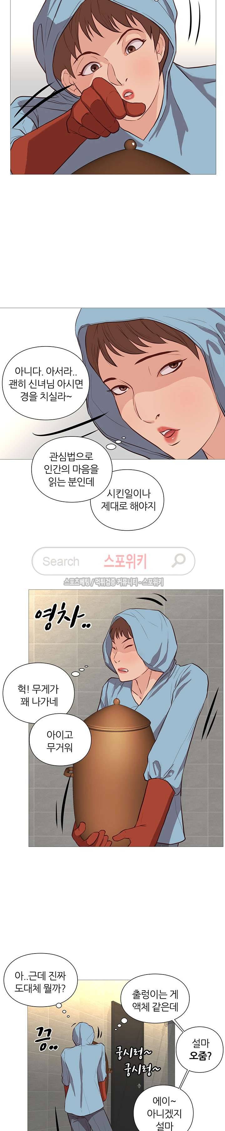 죽지 않아 40화 4