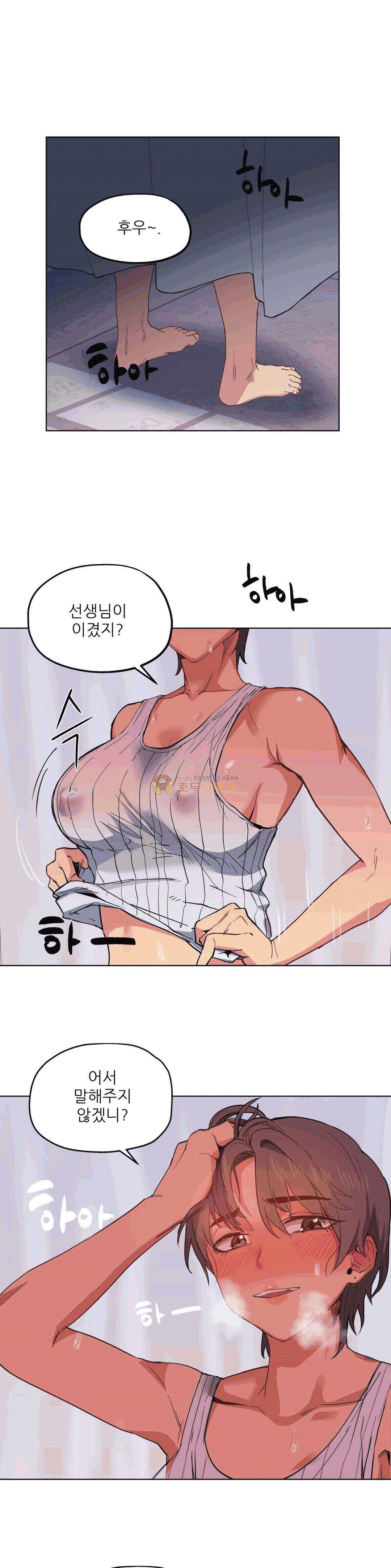 재수 좋은 남자 8화 1