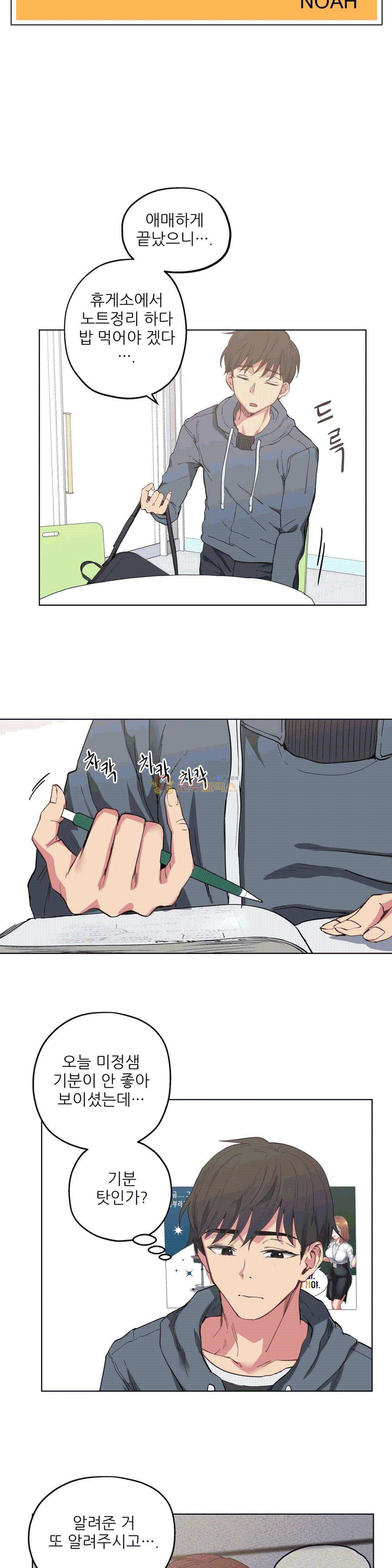 재수 좋은 남자 8화 4