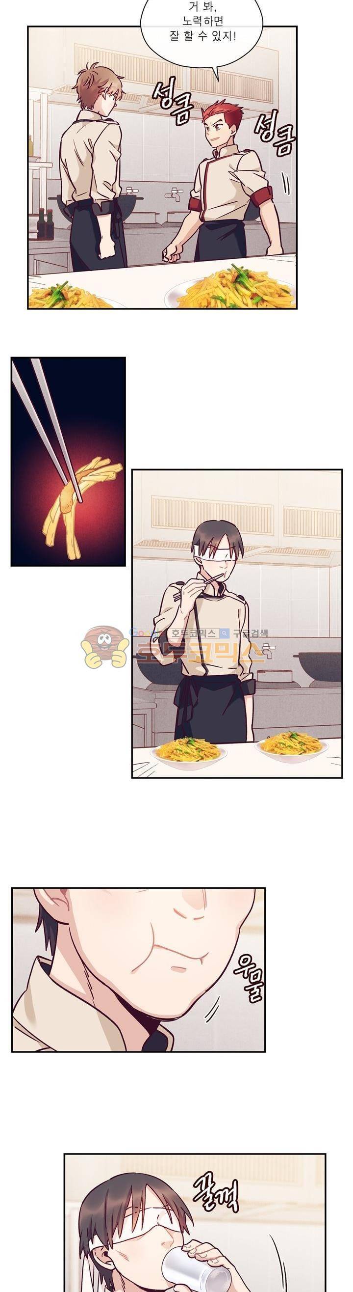 명가 : the chef 16화 2
