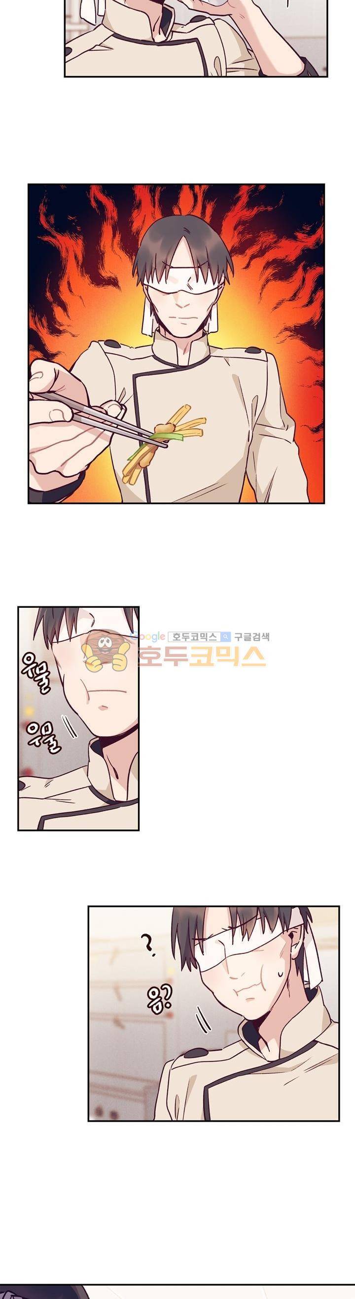 명가 : the chef 16화 3