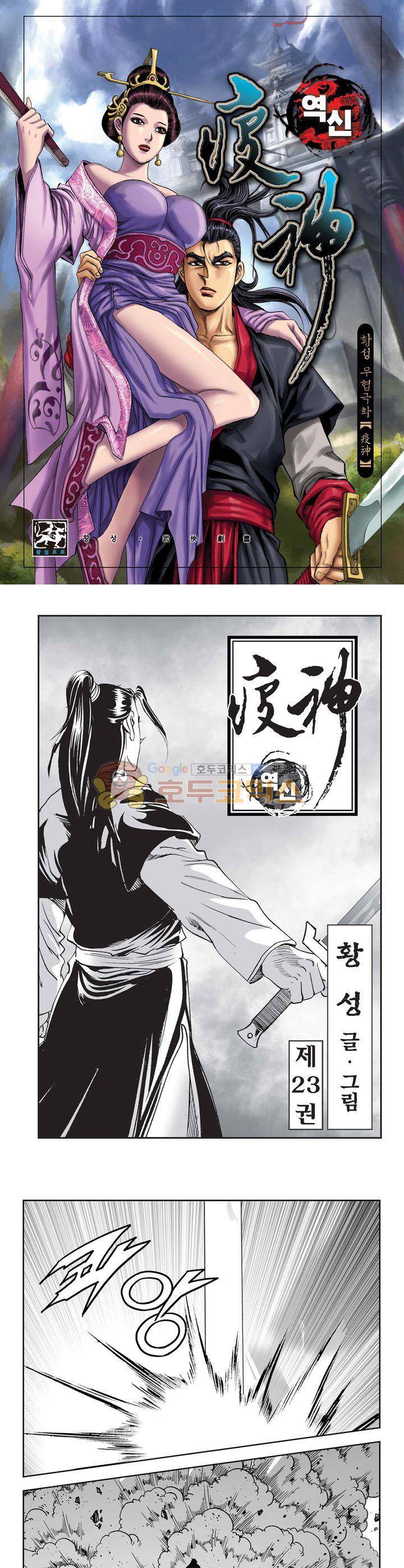 역신 23권 1