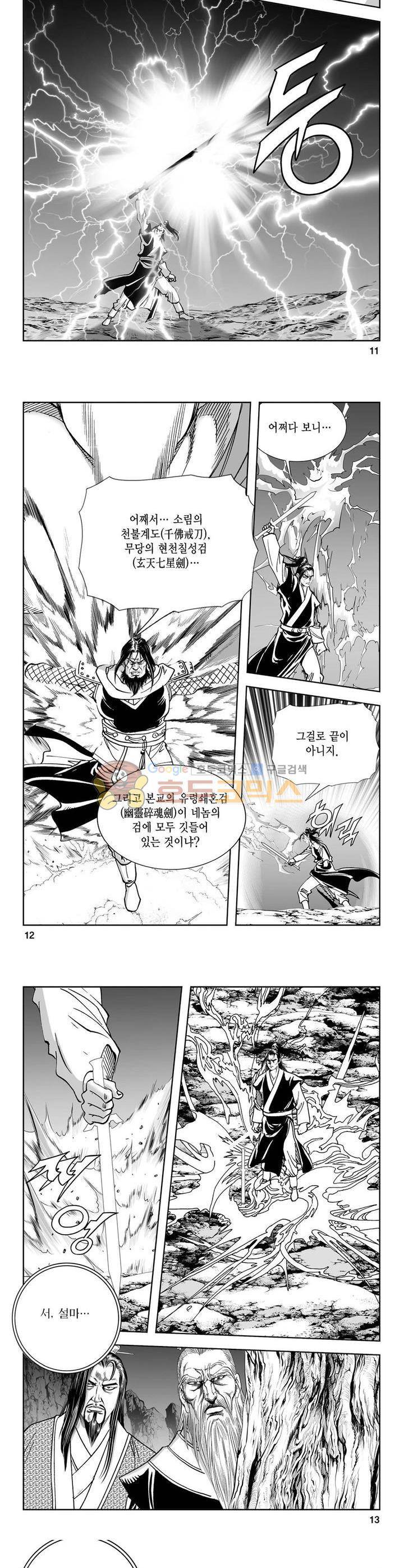 역신 23권 3