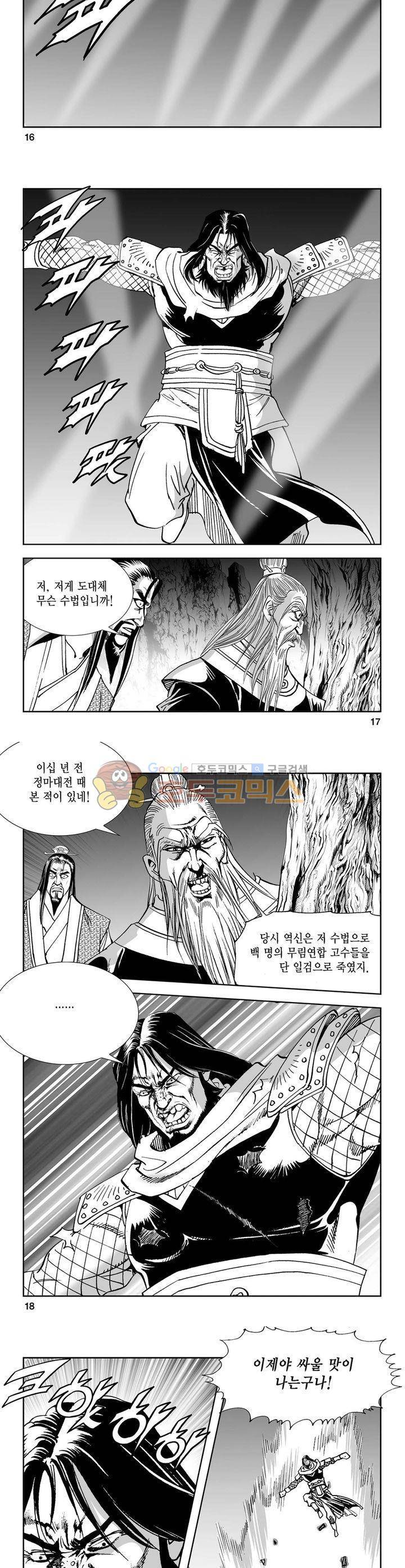 역신 23권 5