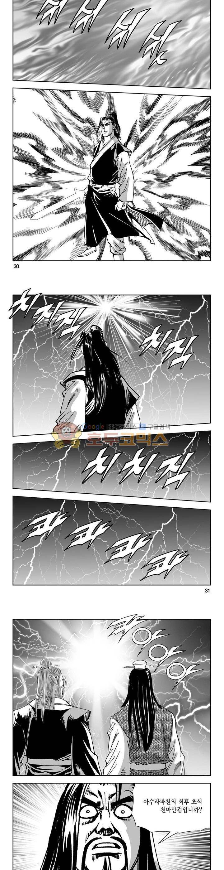 역신 23권 10