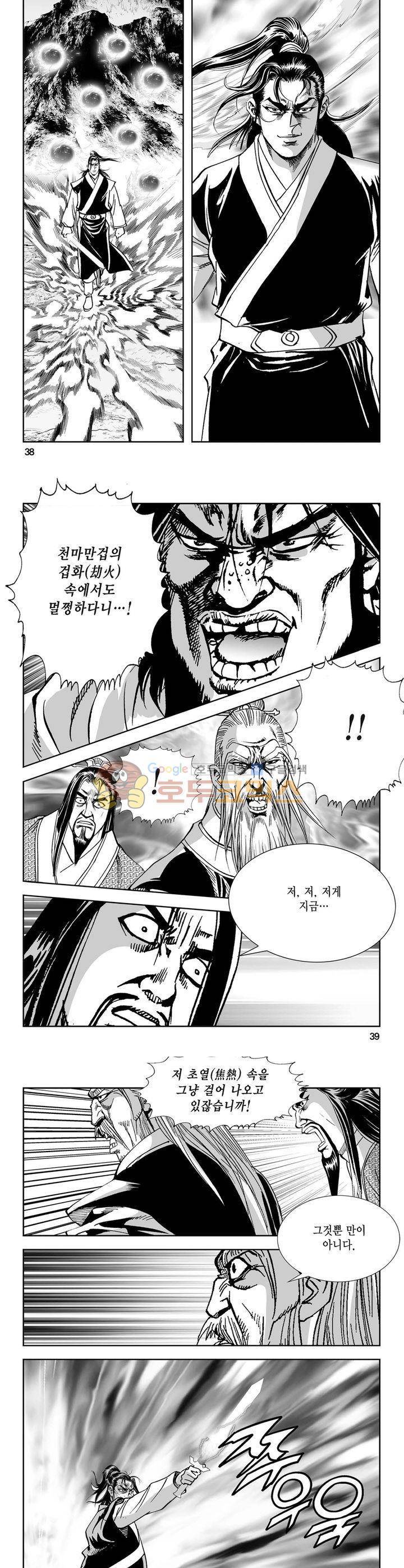 역신 23권 13