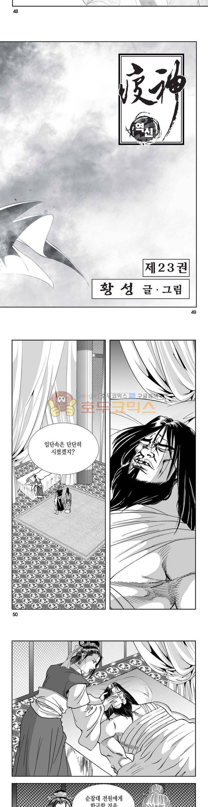 역신 23권 17