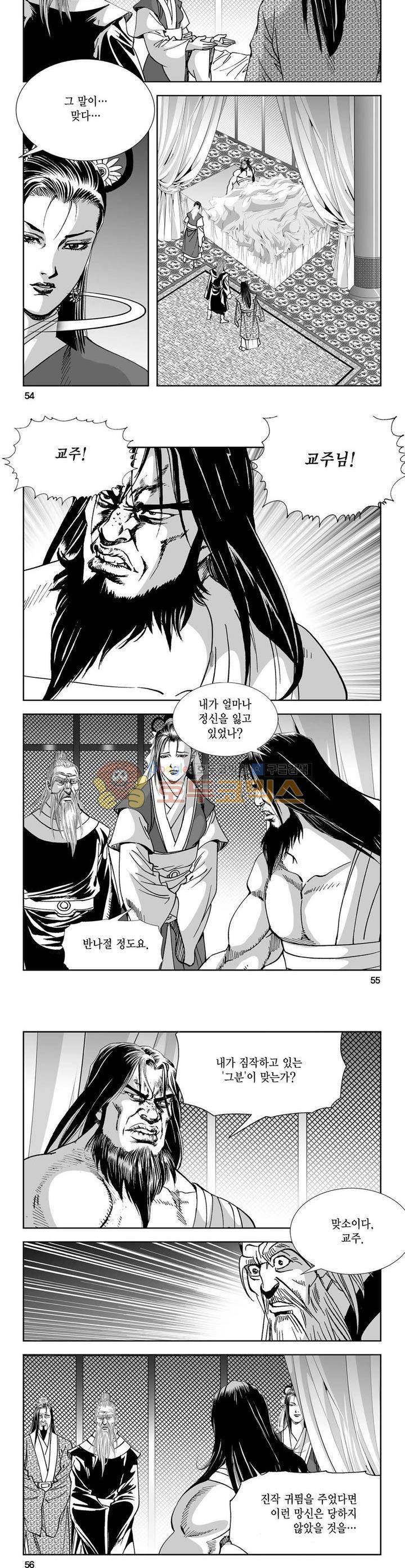 역신 23권 19
