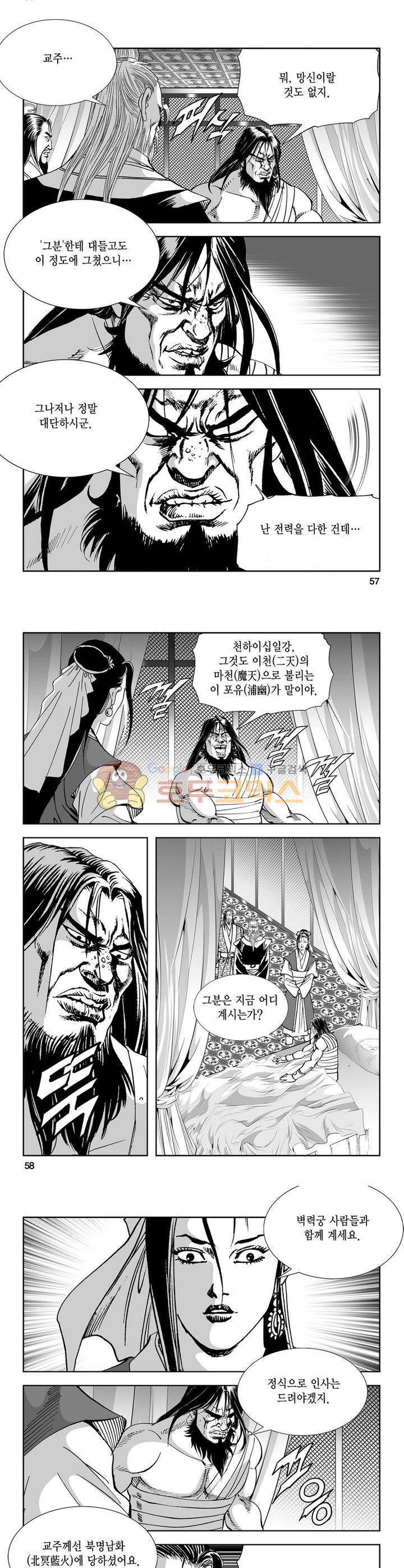 역신 23권 20