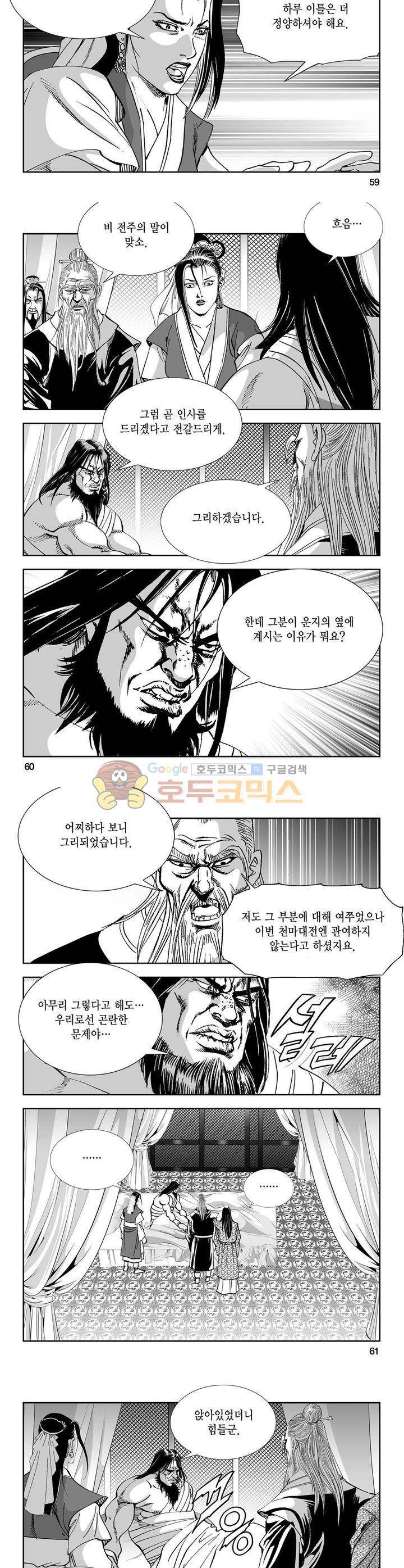 역신 23권 21