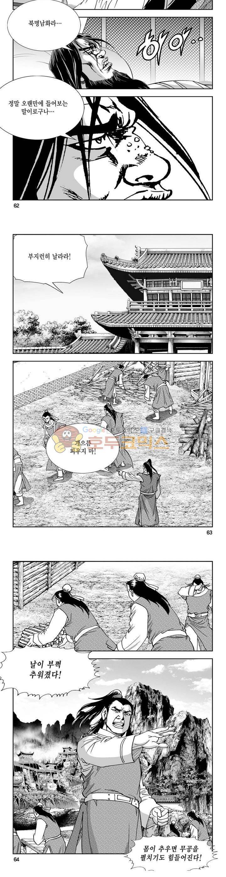 역신 23권 22