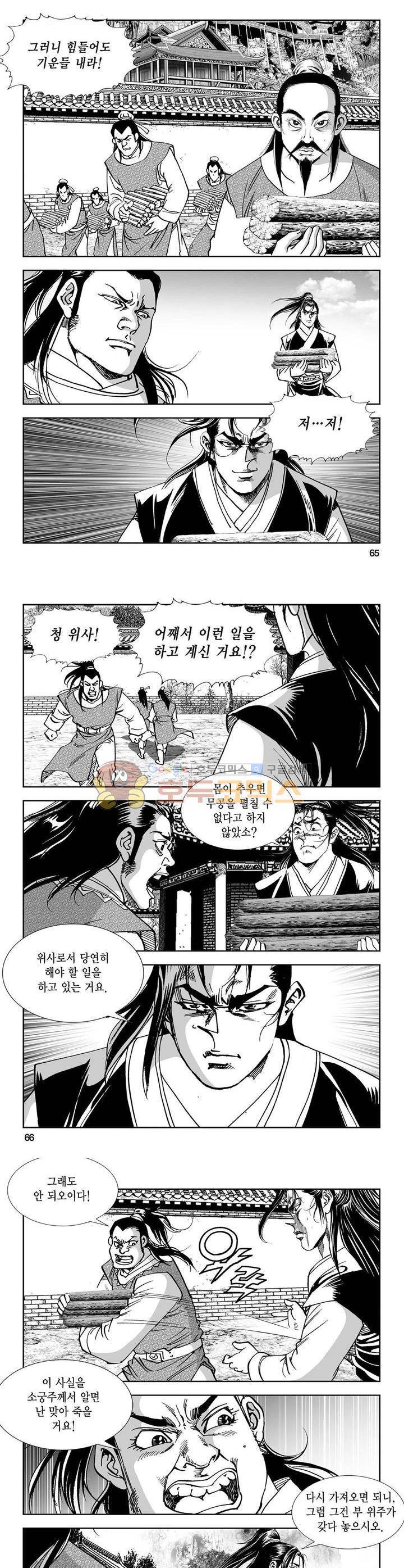 역신 23권 23