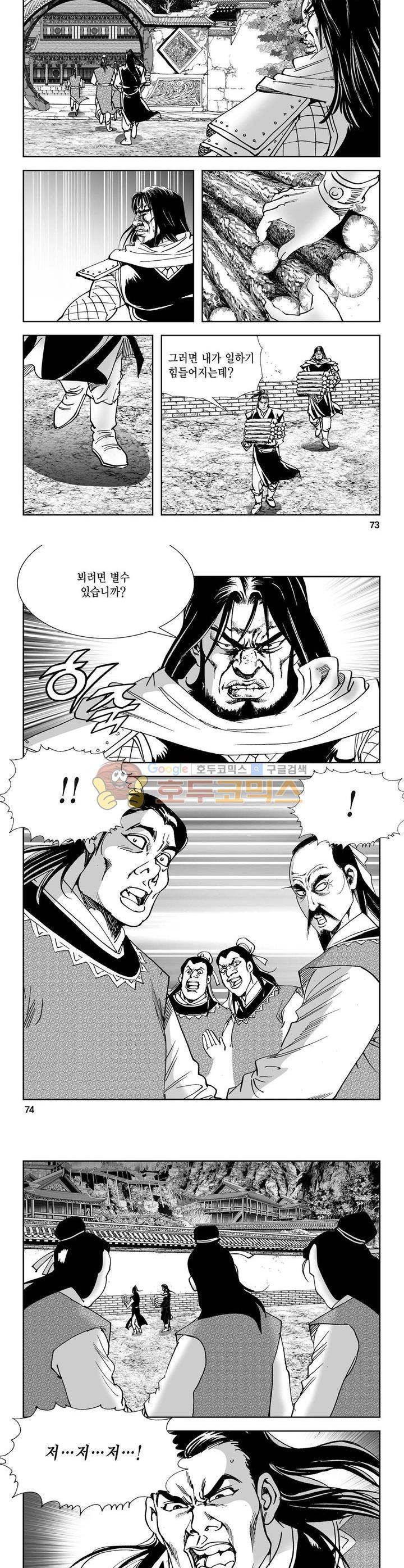역신 23권 26