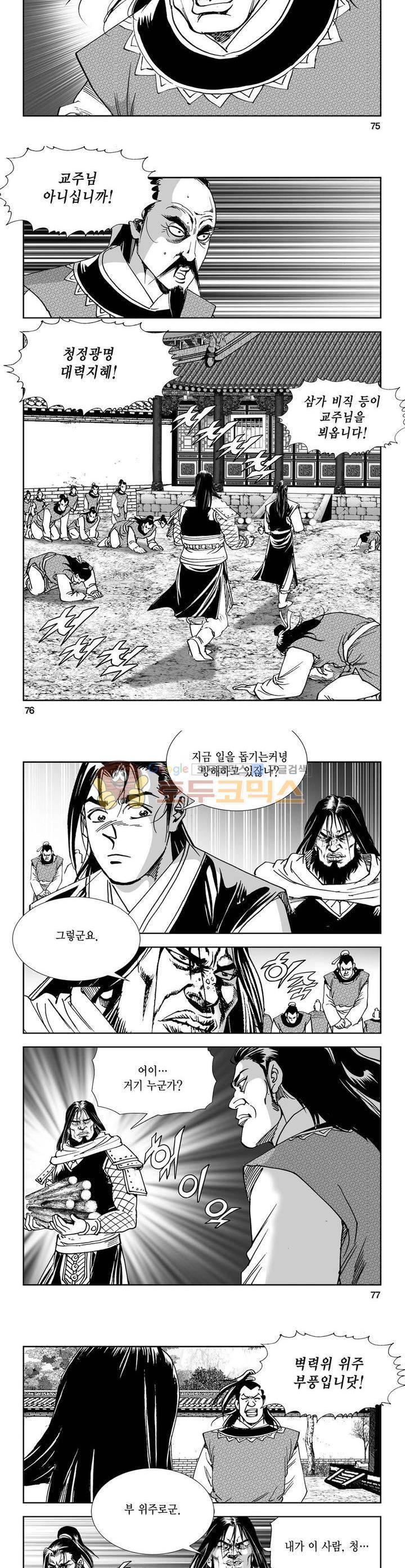 역신 23권 27