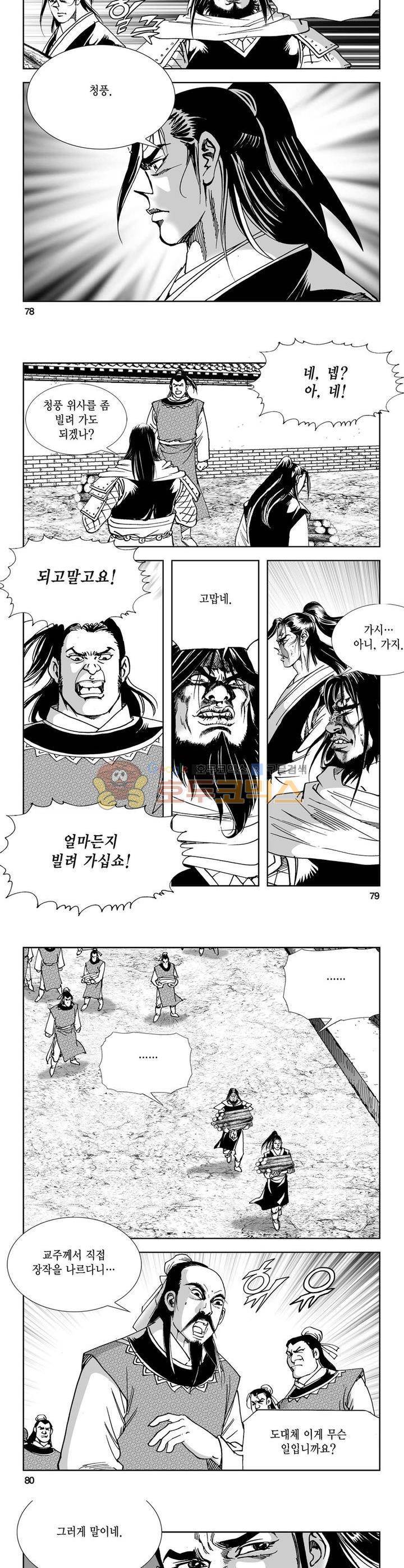 역신 23권 28