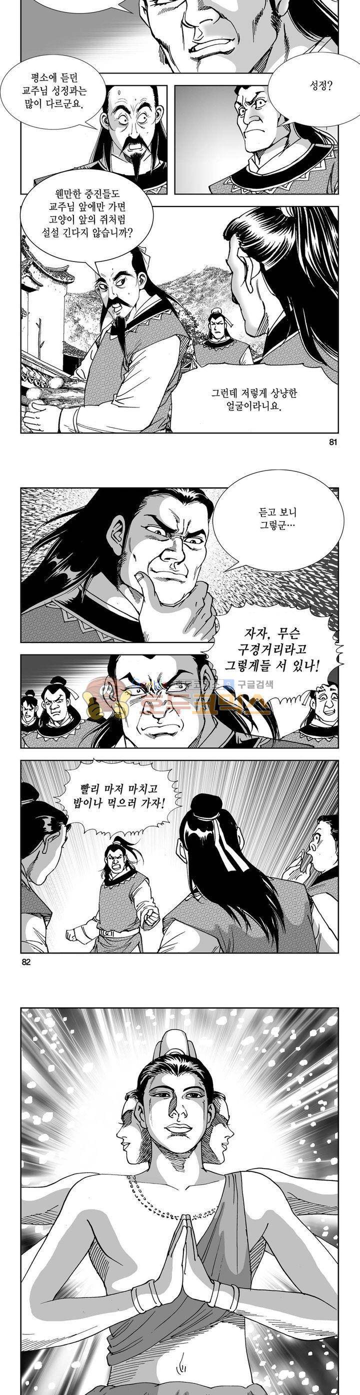 역신 23권 29