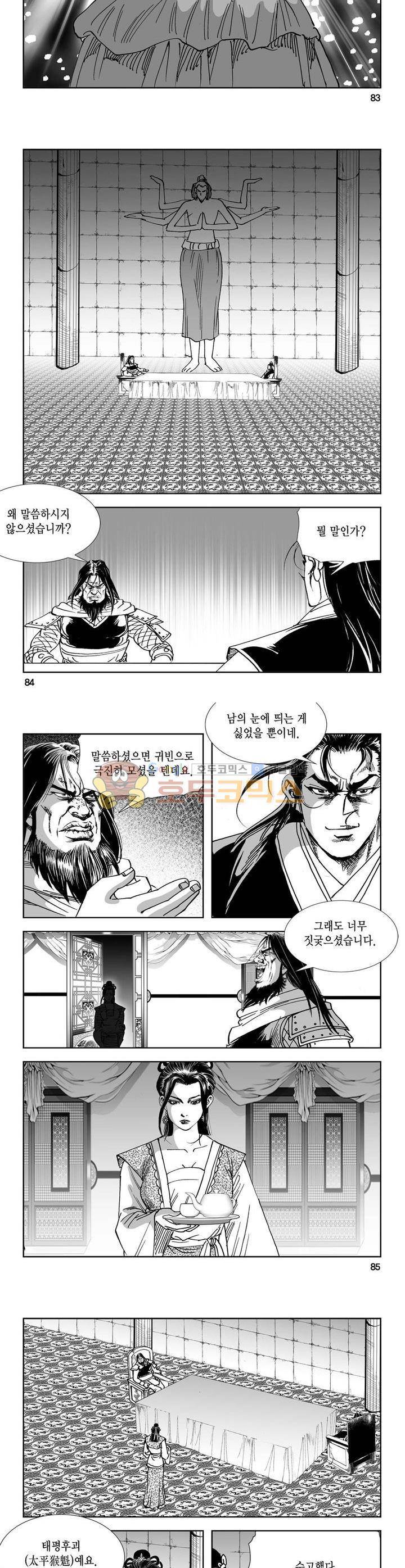 역신 23권 30
