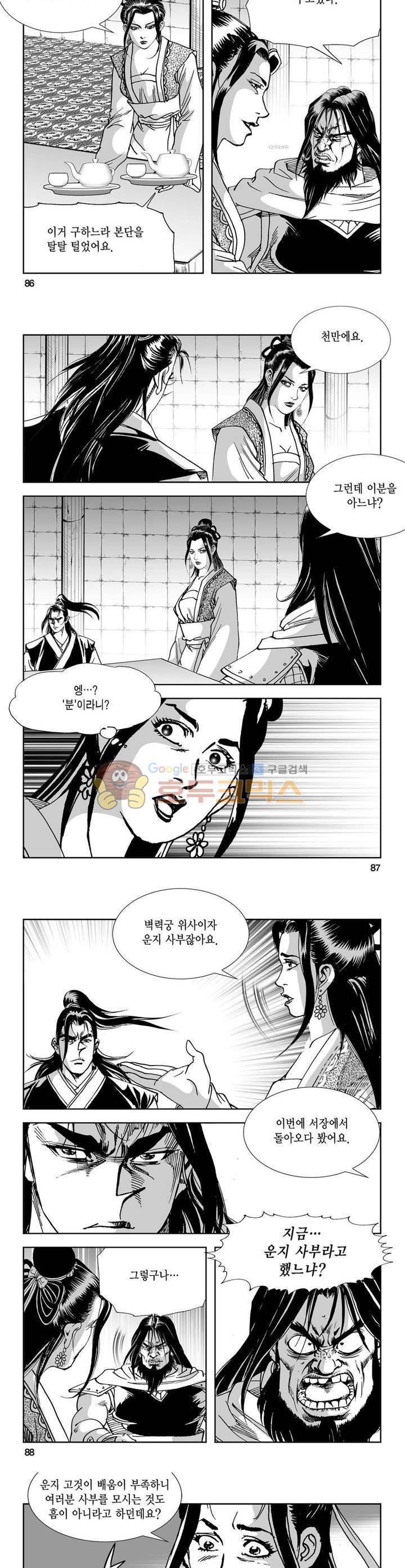 역신 23권 31