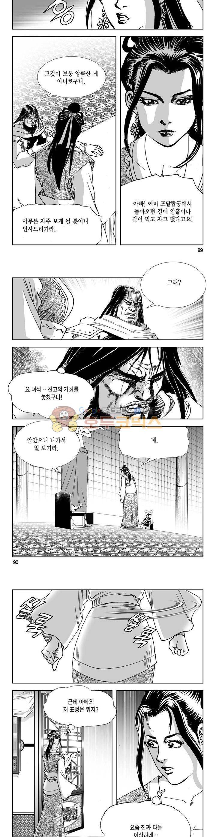 역신 23권 32