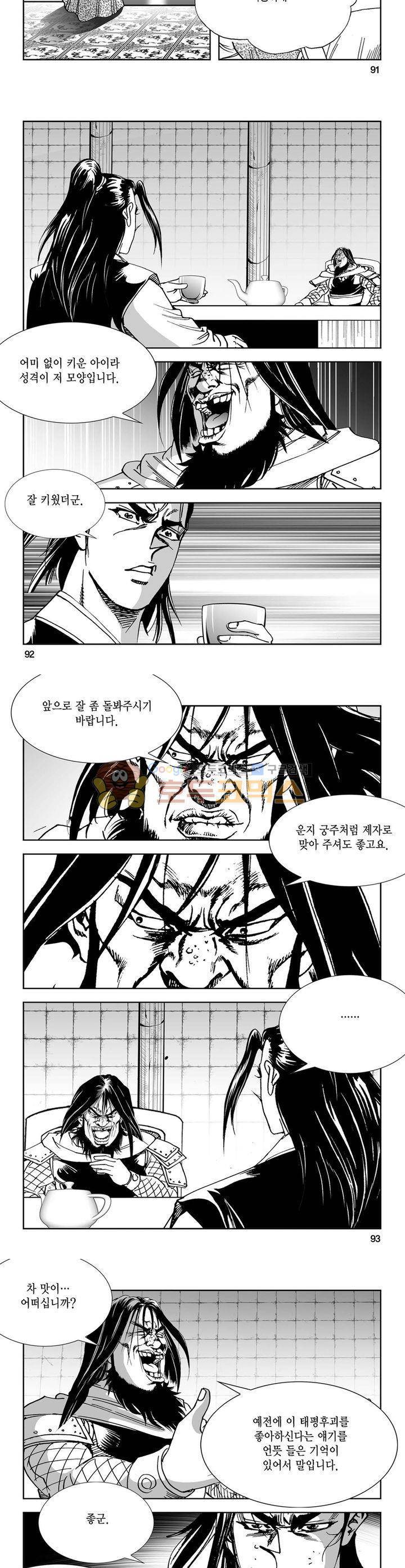 역신 23권 33
