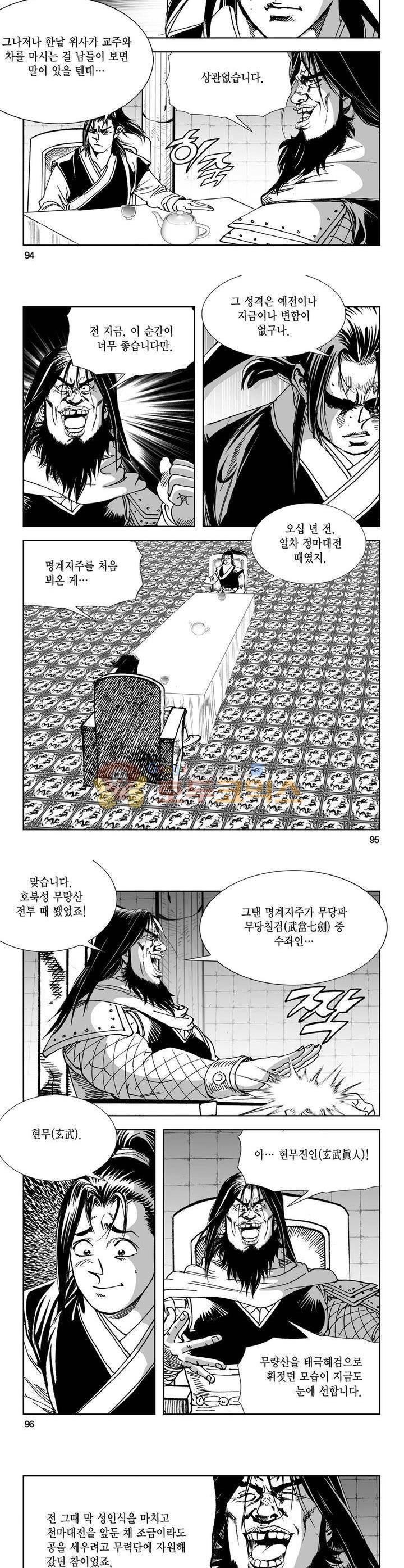 역신 23권 34