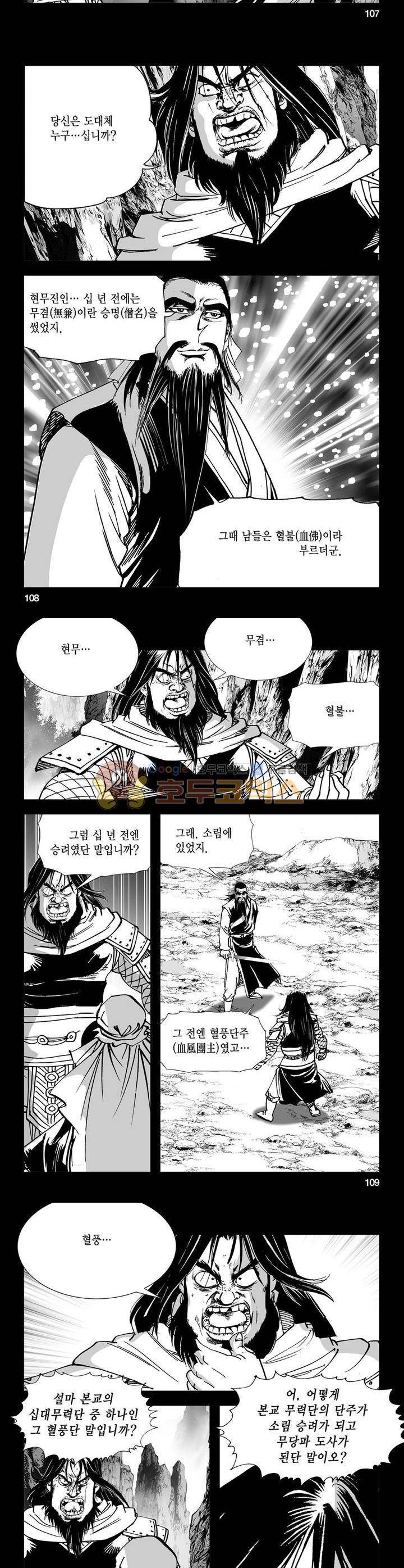 역신 23권 39